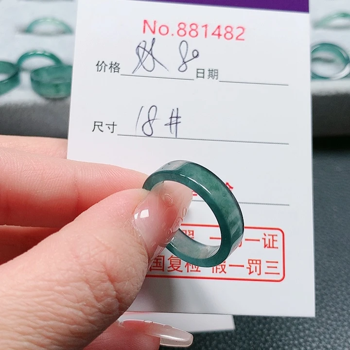 翡翠戒指未镶嵌抖***三18号