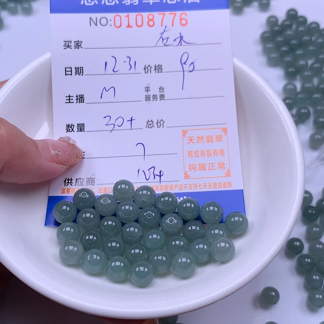 在***方翡翠未镶嵌手链翡翠