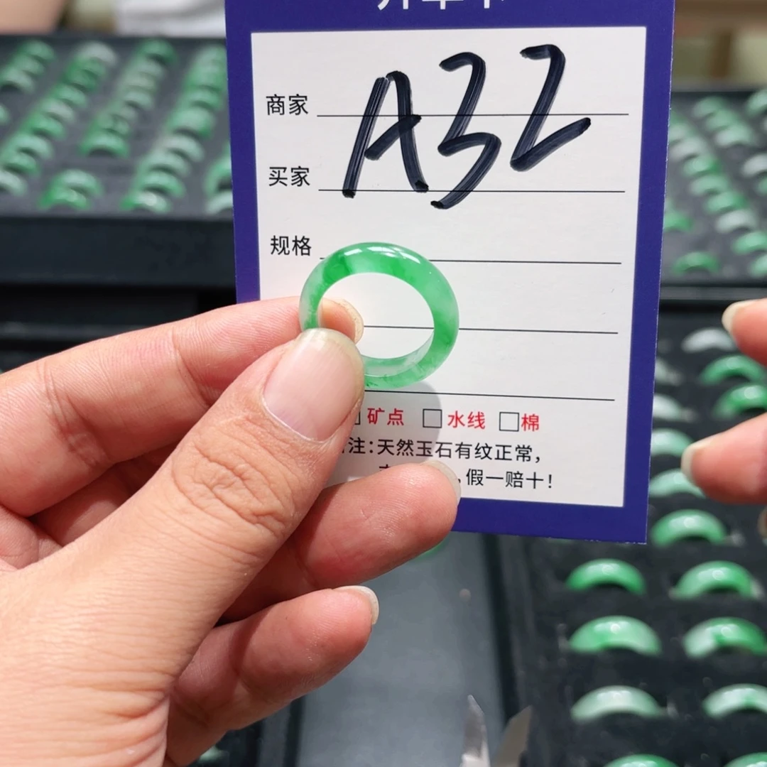石英质玉未镶嵌戒指
