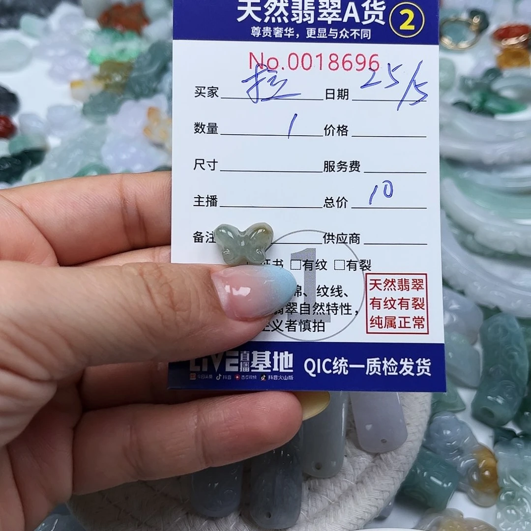 翡翠未镶嵌颈饰撒**拉