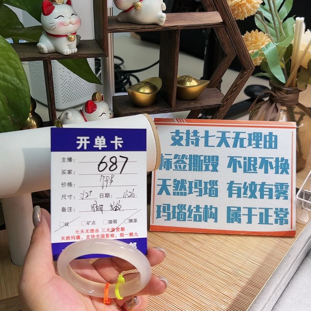 玛瑙/玉髓未镶嵌手镯