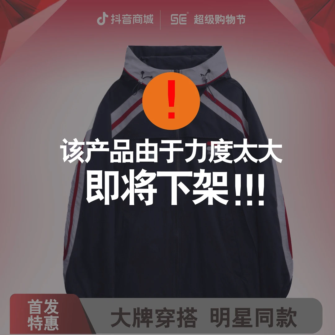 supercolor【连帽冲锋衣夹克】25ss//新款连帽拼接抽绳设计夹克 J