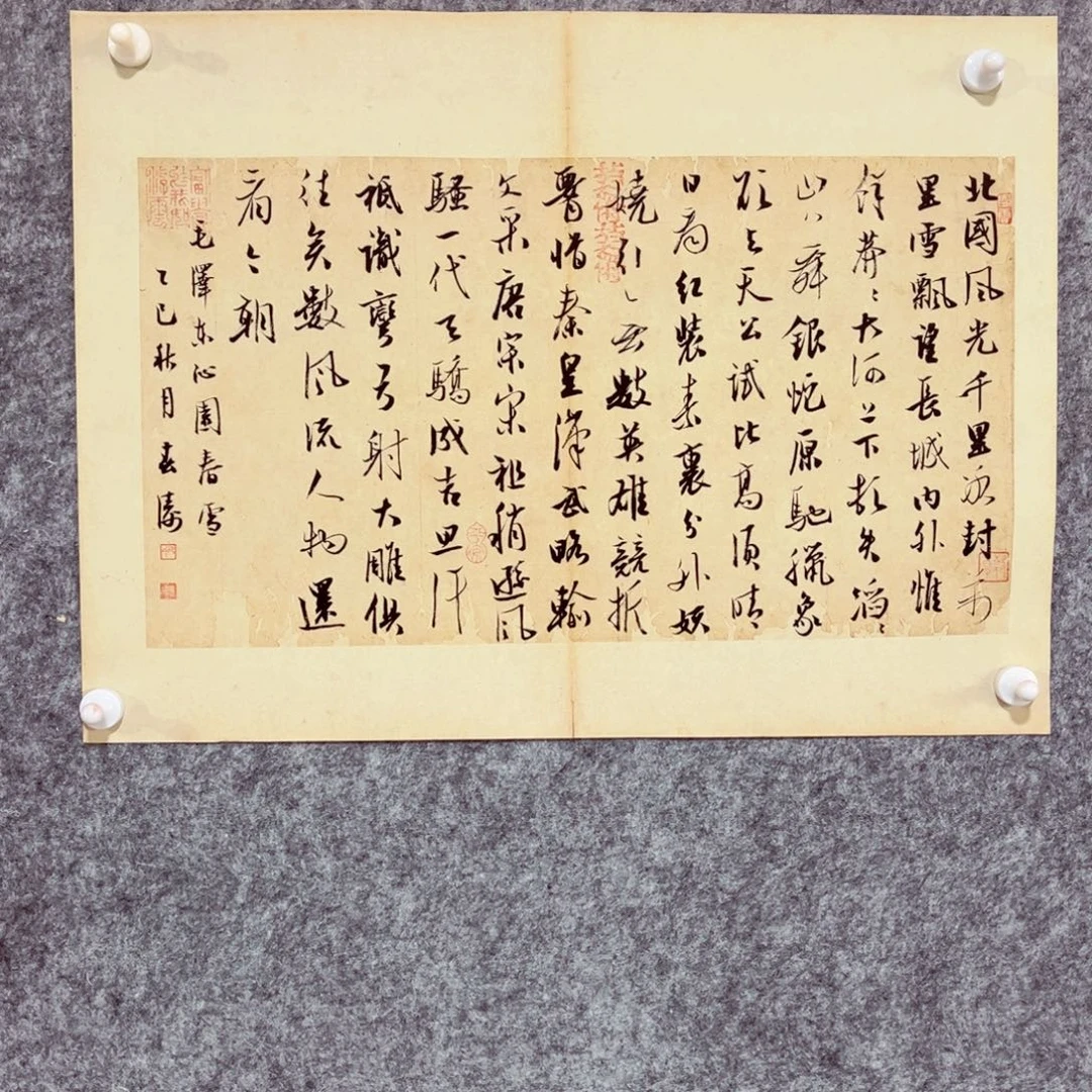 书法书法作品印春涛