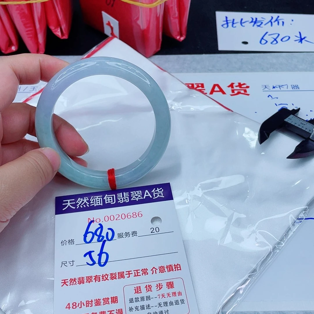 翡翠手镯未镶嵌680