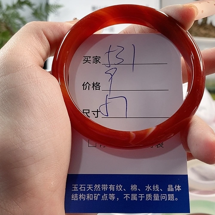 玛瑙/玉髓手镯未镶嵌