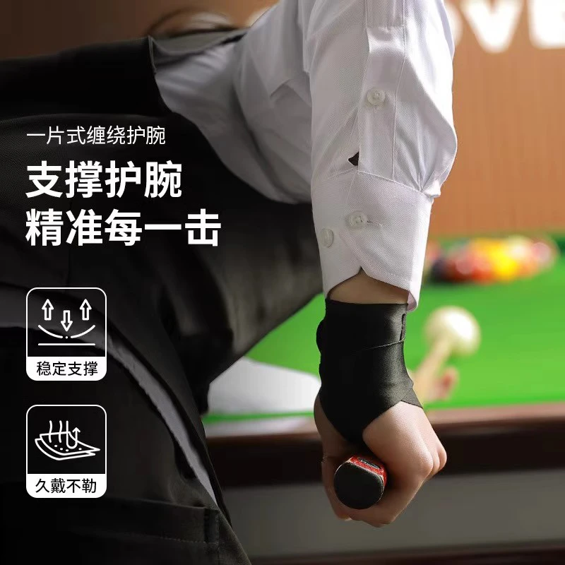 台球手腕矫正器固定护腕训练习神器后手腕向辅助男款绑带关节专用
