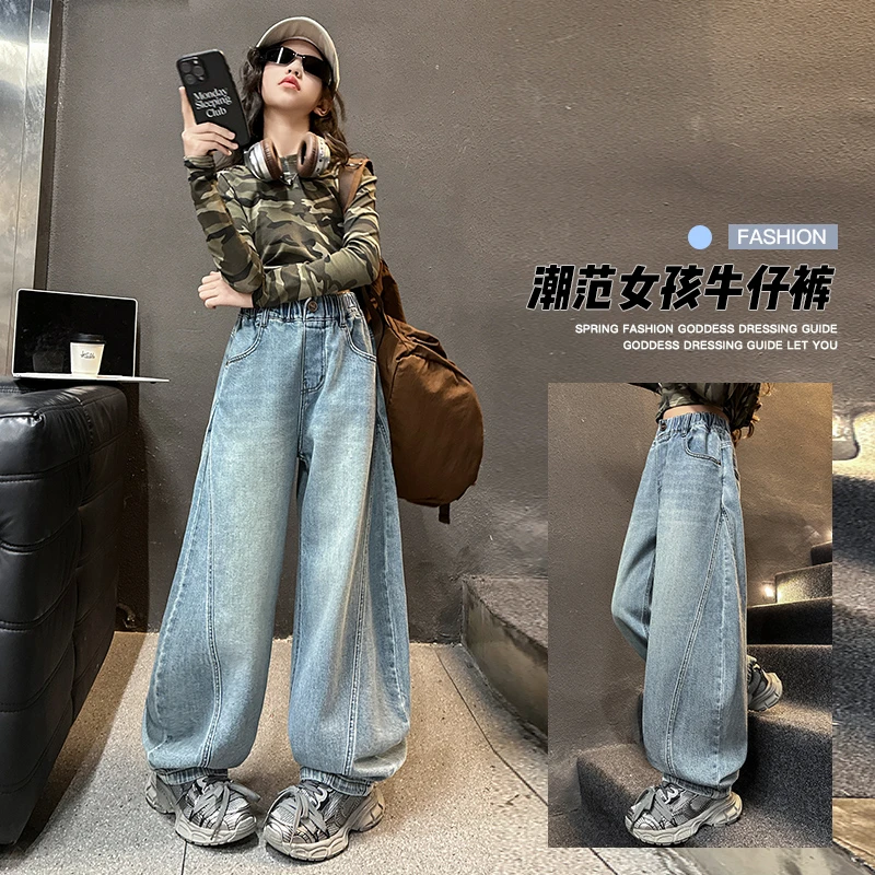 女童牛仔裤春秋款2025新款儿童宽松弯刀裤春季女孩大童裤子初中生