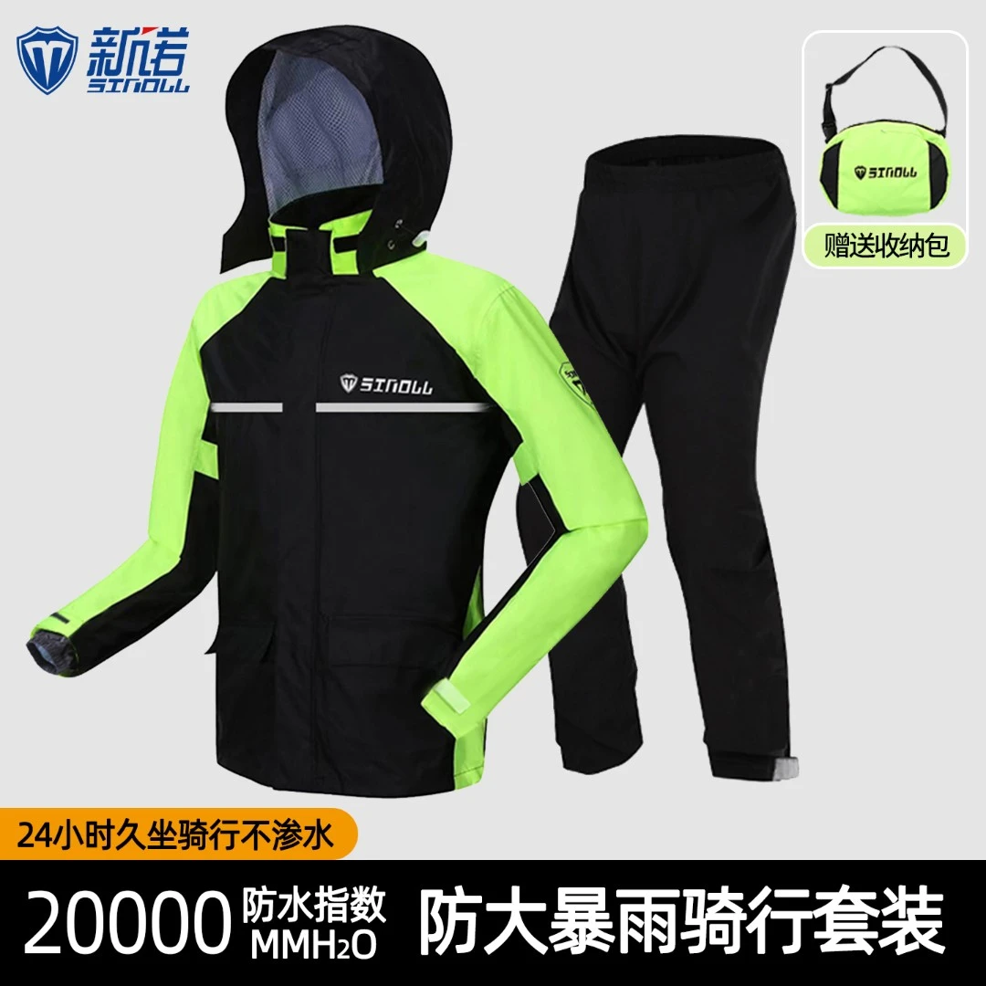 新诺专用雨衣雨裤分体套装男士长款全身防水防暴雨加厚雨服