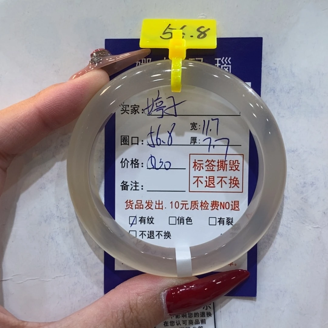 玛瑙/玉髓手镯未镶嵌婷*
