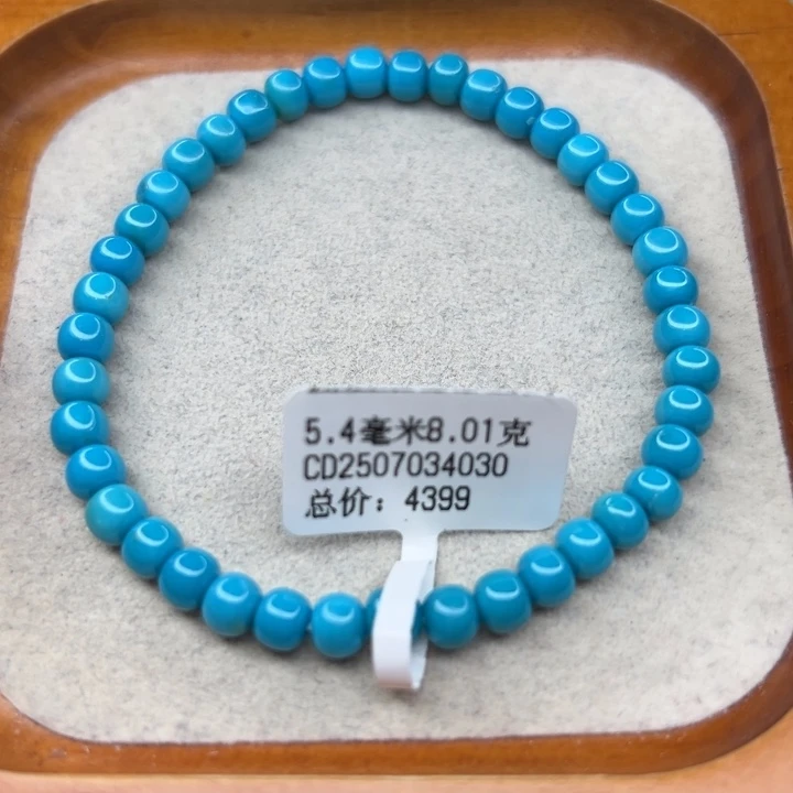 绿松石未镶嵌手链