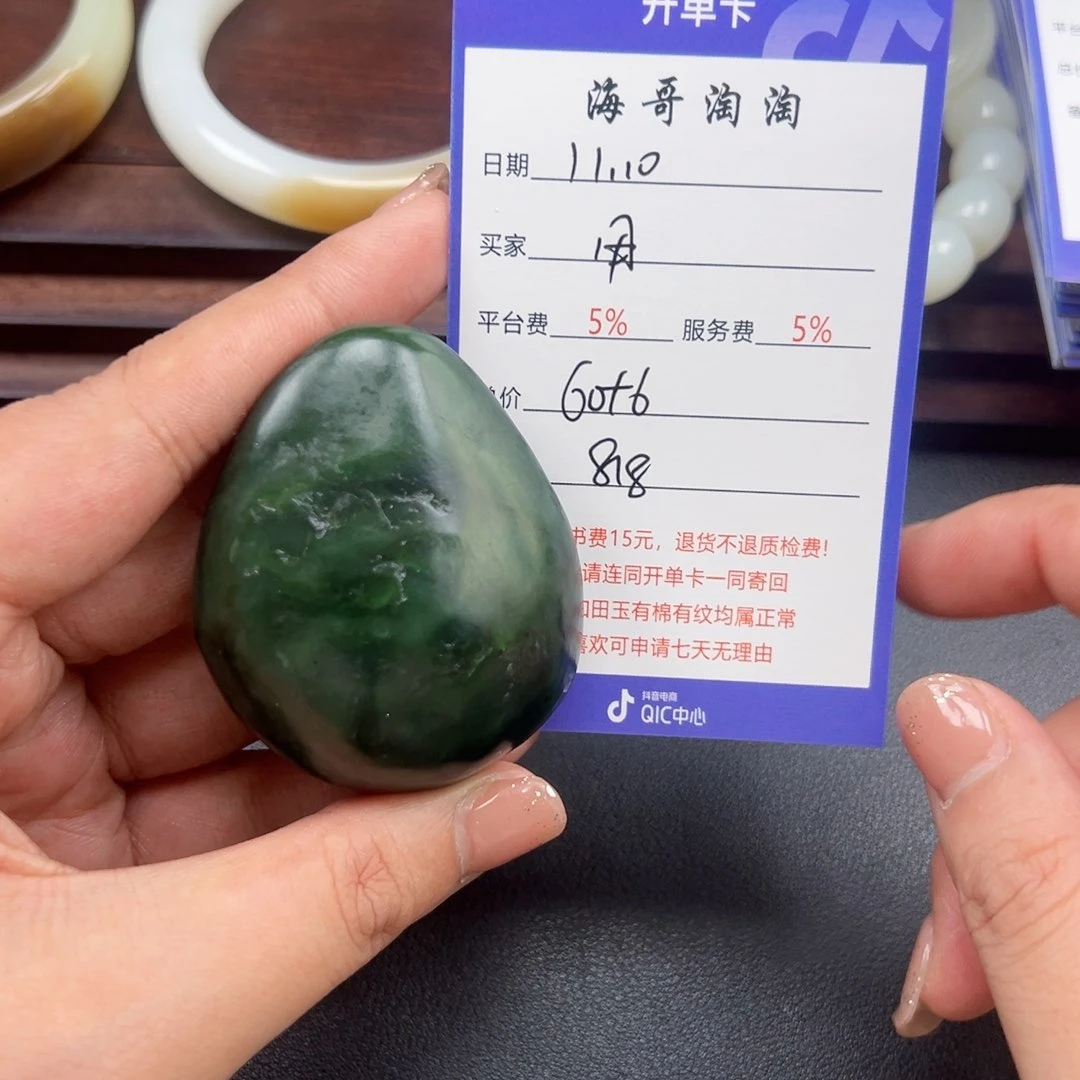 未镶嵌和田玉挂件用