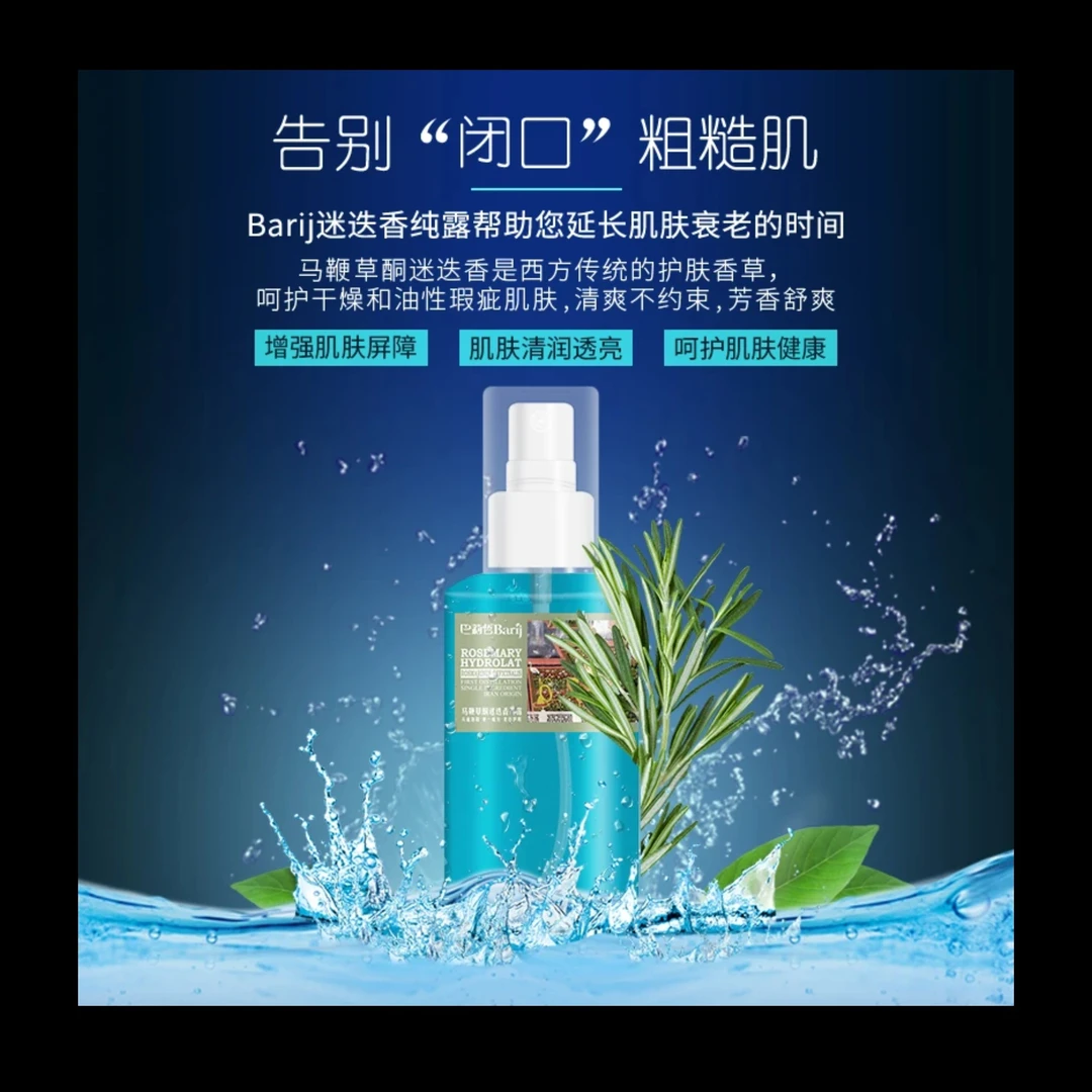 马鞭草纯露！万能水湿敷补水喷雾调制面膜粉 粗糙闭口毛孔拜拜