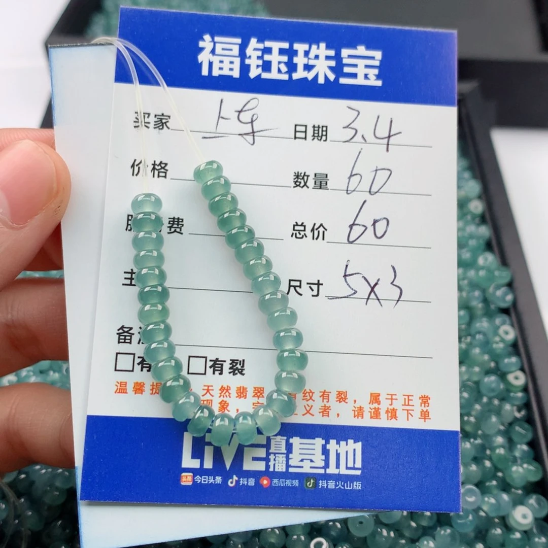 【闪购商品】翡翠手链未镶嵌多样性60