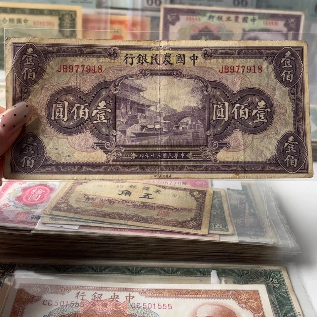 中国农民银行紫薇桥977918