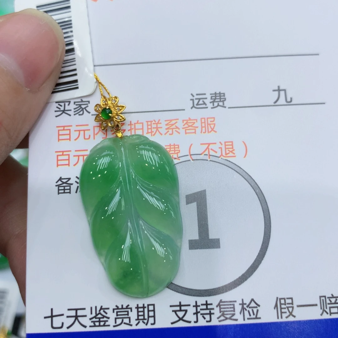 翡翠颈饰18K金镶嵌叶子