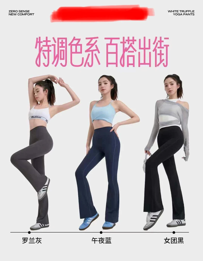 2025 年新款打底裤