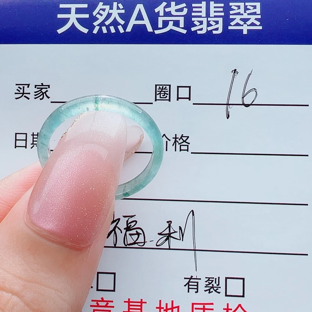 未镶嵌戒指翡翠戒圈