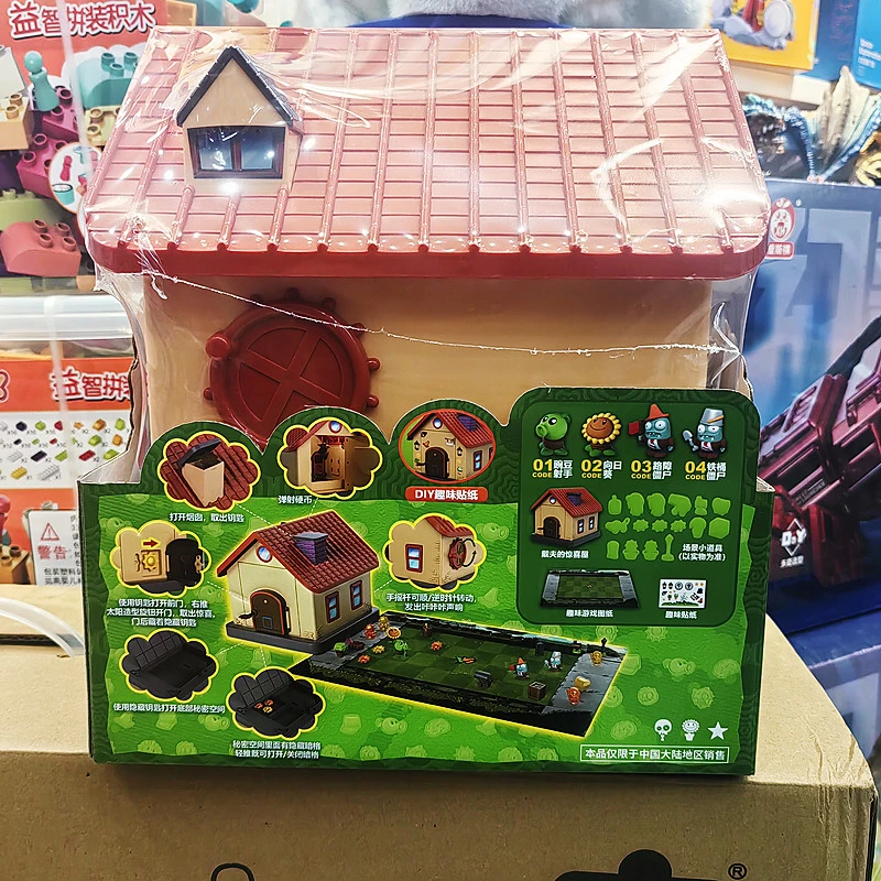 植物大战僵尸戴夫的惊喜屋房子场景拆拆乐玩偶公仔玩具生日礼物