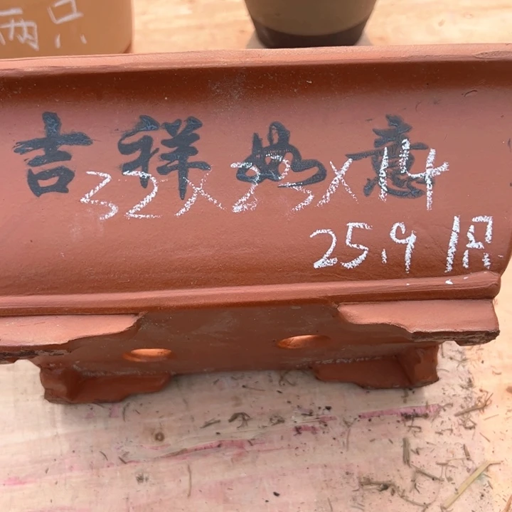 红陶紫砂马槽微瑕