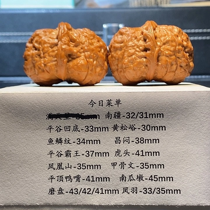 核桃南瓜墩45尺寸