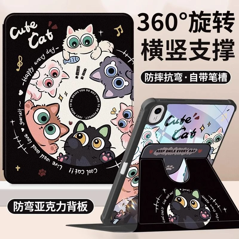 360旋转唱片猫咪适用苹果iPad平板保护套2025款iPadA16笔槽iPad10