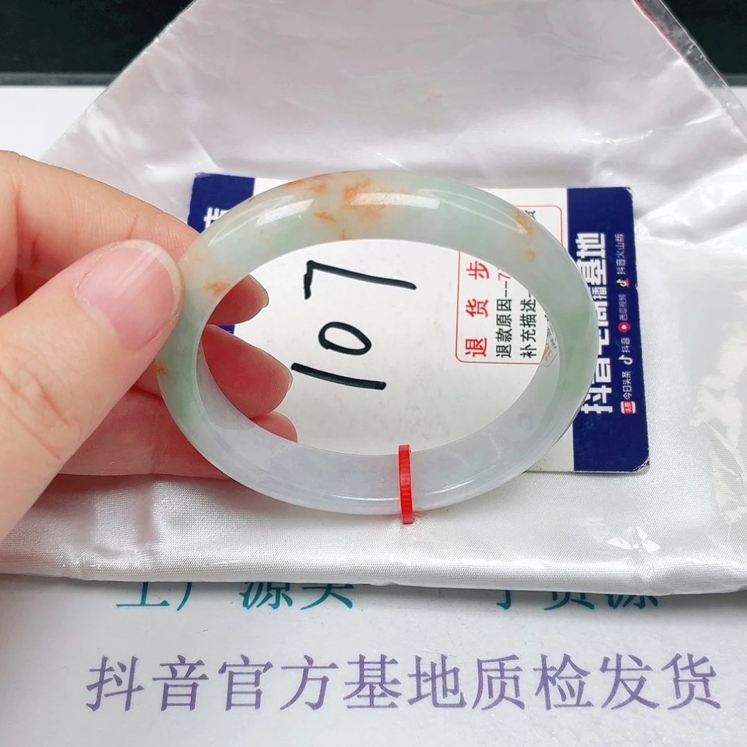 未镶嵌手镯翡翠53妃