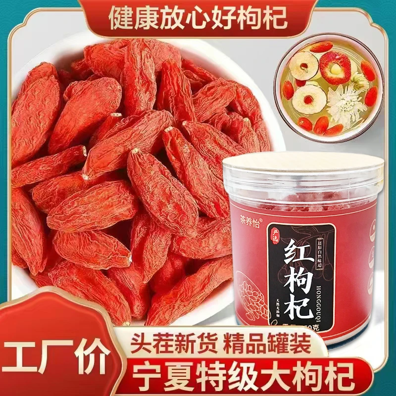 正宗宁夏枸杞子中宁红枸杞免洗头茬新货煲汤泡水干燥饱满直销