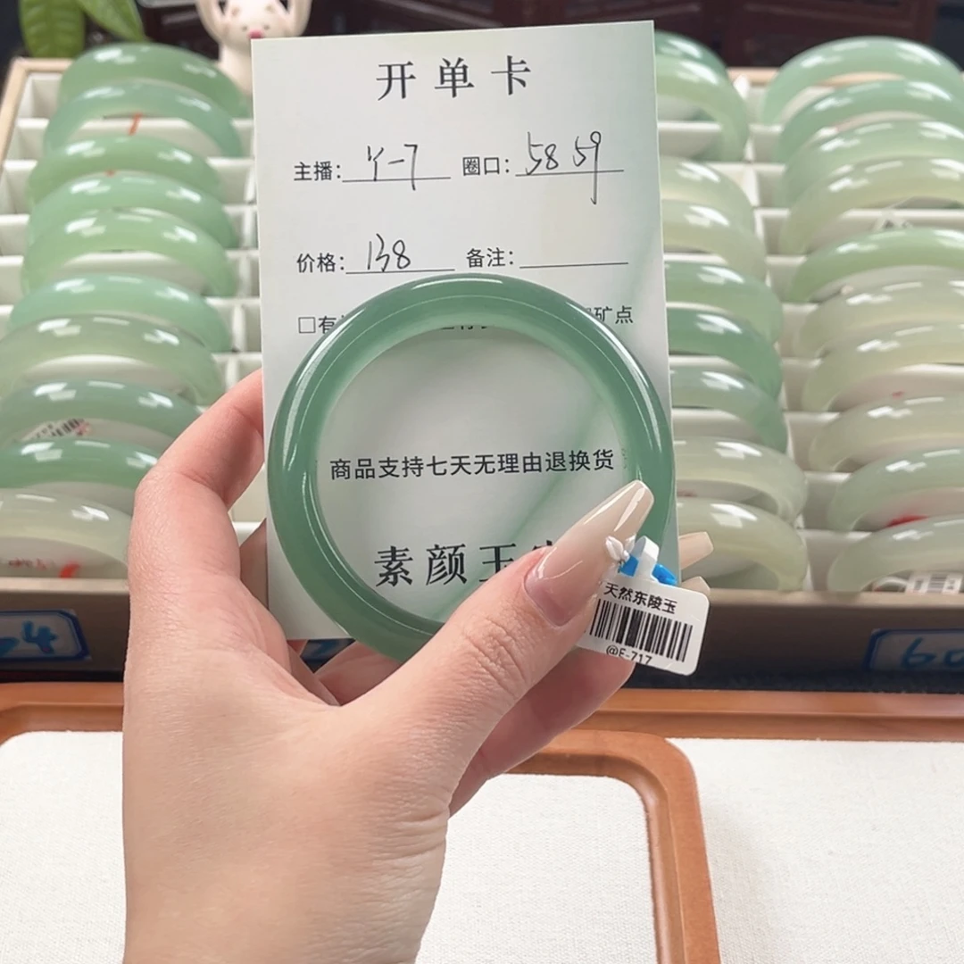 东陵石未镶嵌手镯