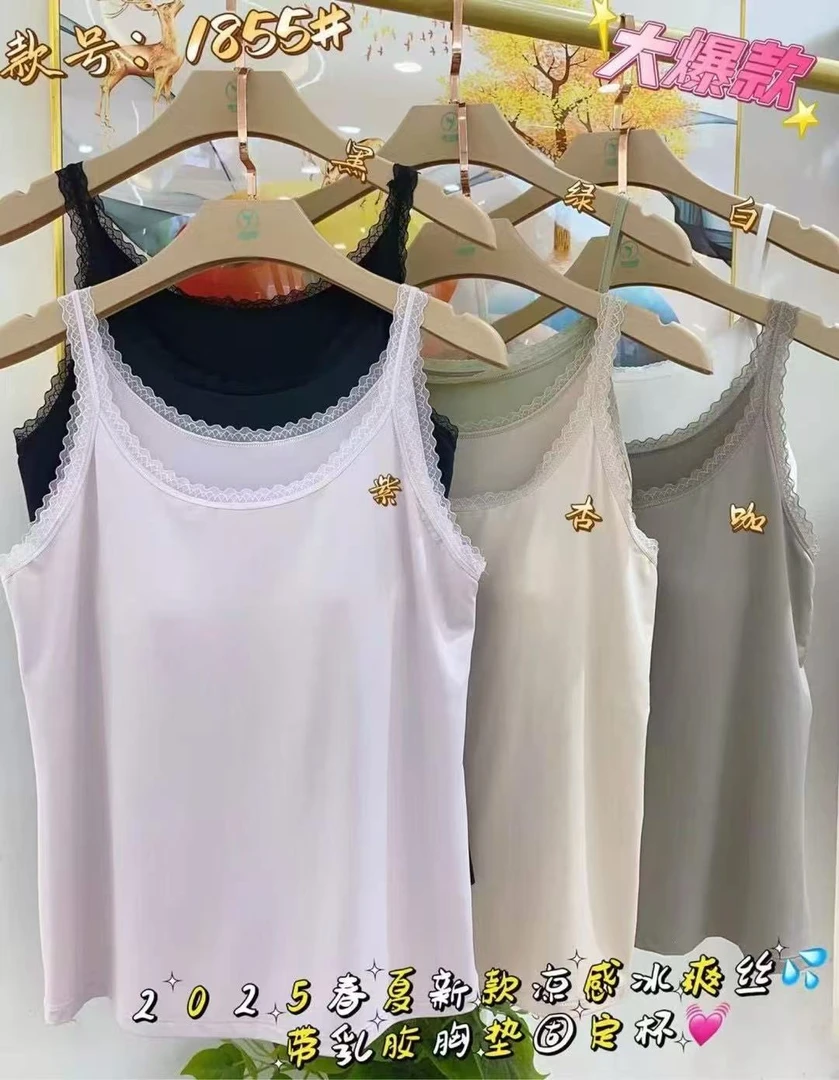 大娟1855夏季薄款时尚冰凉感蕾丝边带固定杯背心吊带女
