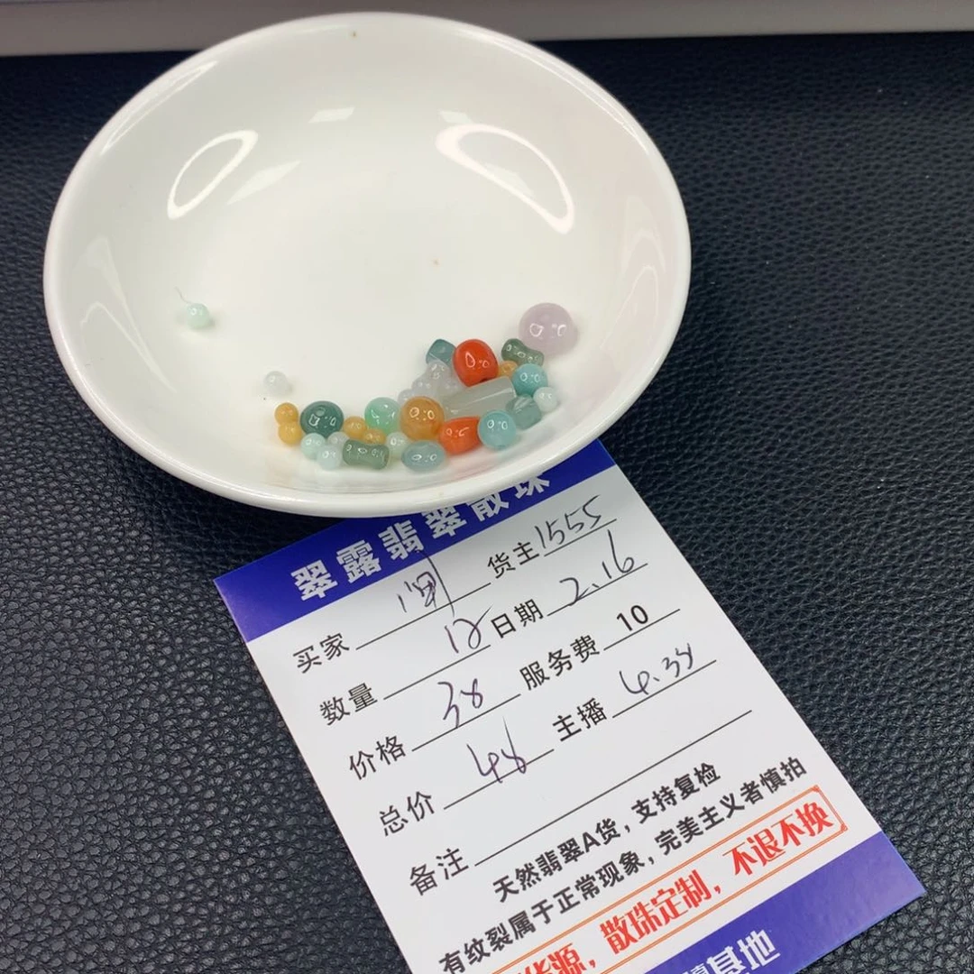 翡翠手链未镶嵌闸**?翡翠散珠DIY多样性自发