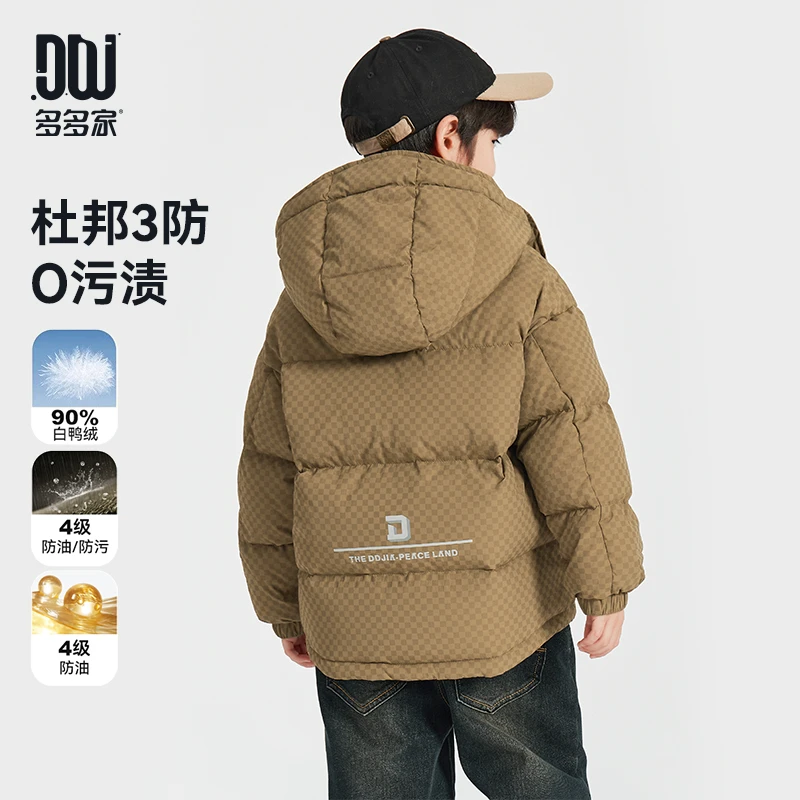 多多家9735【杜邦三防.高货肌理感】中大童冬季保暖透气连帽羽绒服