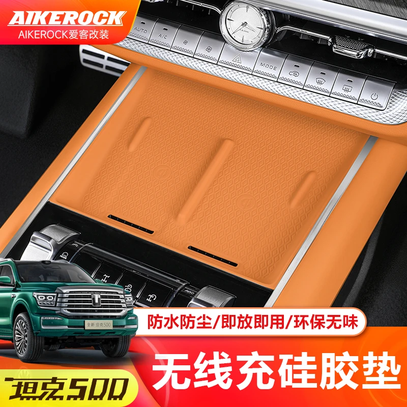 全新26款坦克500hi4z/hi4t无线充电硅胶垫专用水杯防尘垫内饰减震