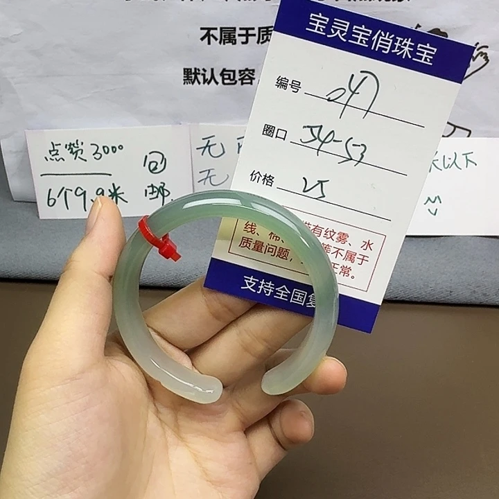 玛瑙/玉髓未镶嵌手镯047