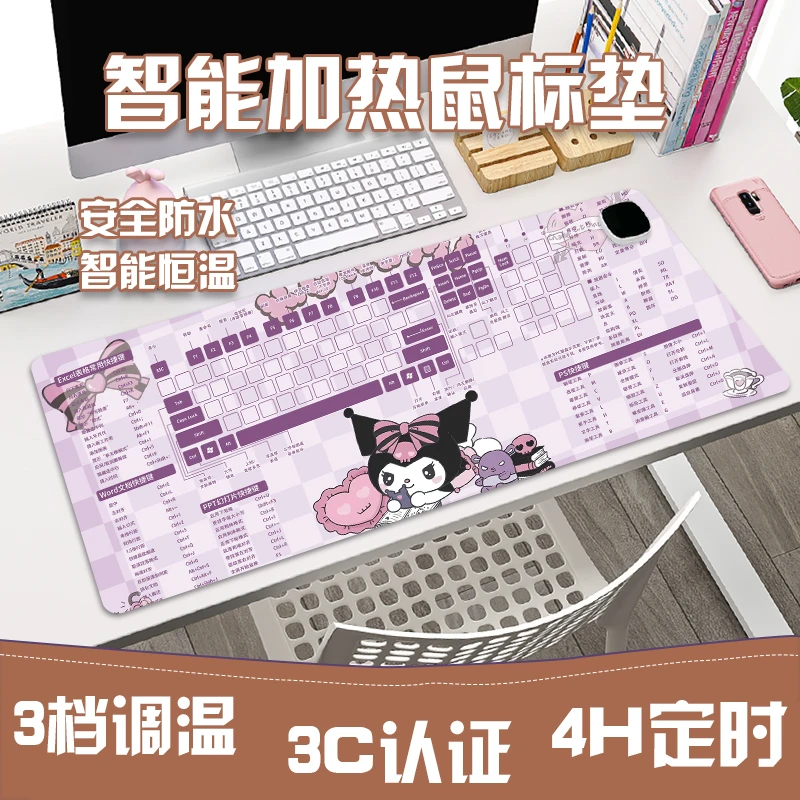 保暖桌垫鼠标垫ps办公快捷键大全电脑键盘excel定时加热三档调节