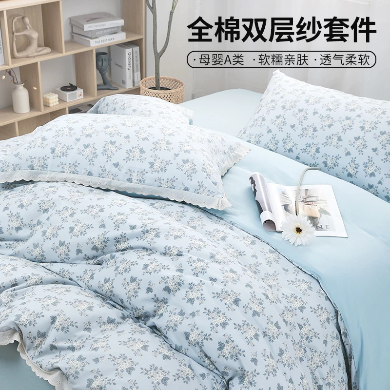 多喜爱全棉双层纱套件母婴花卉套件清新透气被套单人亲肤床单sc