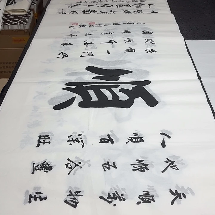 书法老师精品行书