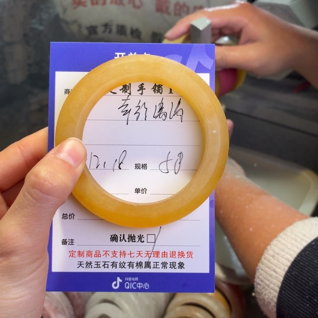 幸***满石英质玉未镶嵌手镯