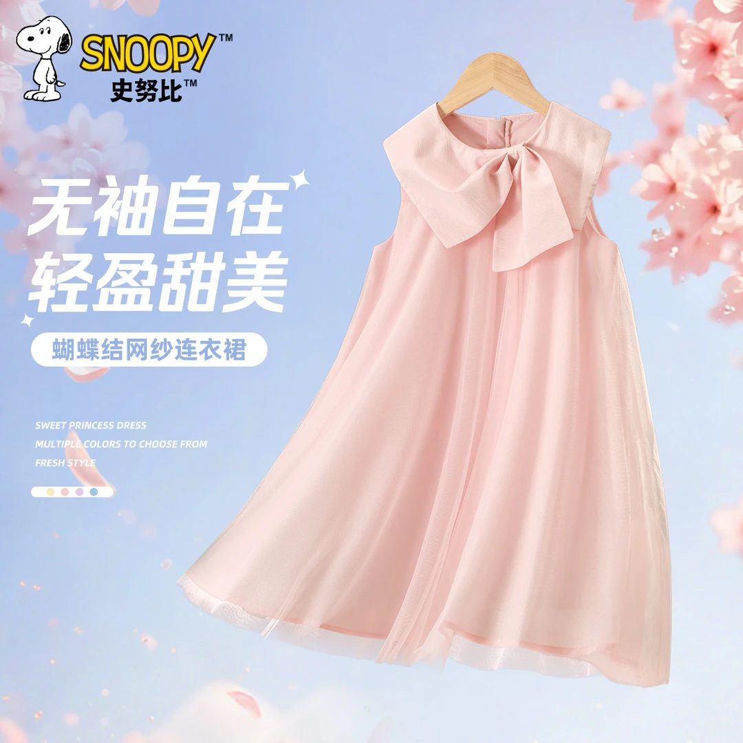 史努比童装儿童连衣裙中大童无袖网纱裙子女孩纱裙女童洋气公主裙