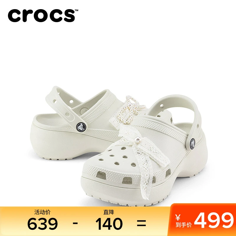CROCS/卡骆驰【经典珍珠蕾丝云朵】洞洞鞋时尚休闲|211540