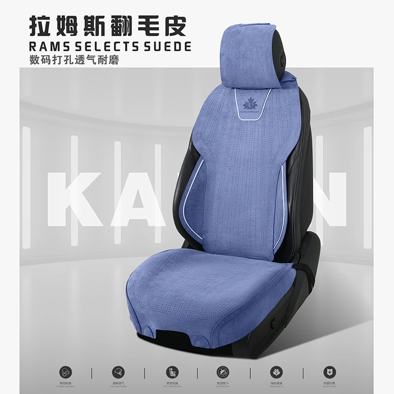 拉姆斯翻毛皮夏季汽车坐垫四季通用小蛮腰汽车座垫舒适超薄透气款