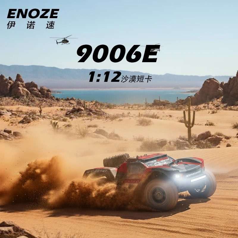 ENOZE全比例可调速大脚遥控越野车汽车模型礼物