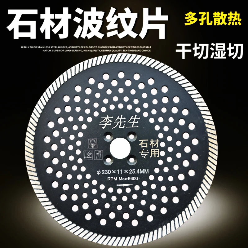 石材切割片锋利耐磨云石片大理石花岗岩干切专用波纹片金刚石锯片