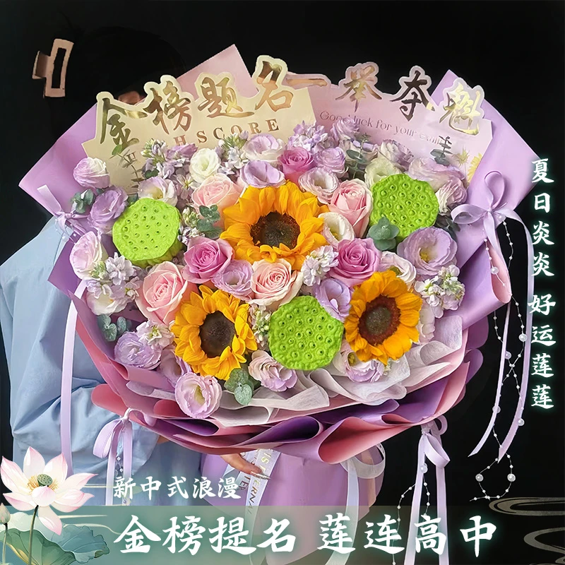 葵心向阳【向日葵花束】店铺爆款·向日葵鲜混搭花束毕业送考生老师束脩之礼小时达同城1-2小时送达