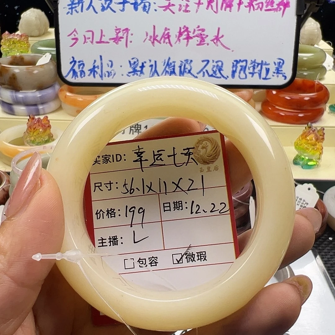 幸***天石英质玉未镶嵌手镯