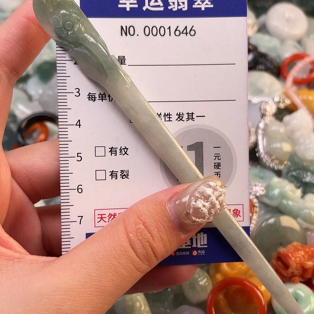 翡翠未镶嵌颈饰1646