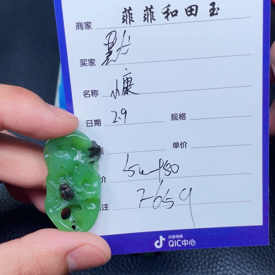 和田玉挂件未镶嵌~*~