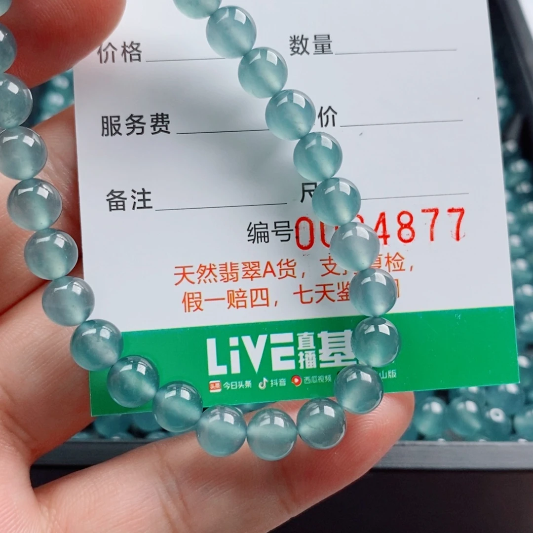 春***韵翡翠未镶嵌手链手串