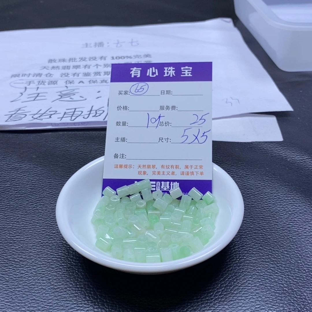 翡翠散珠翡翠翡翠65