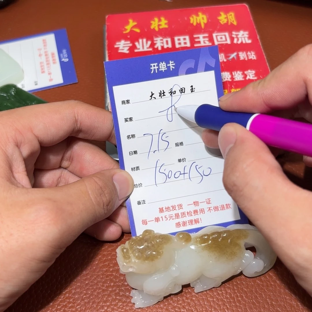 和田玉未镶嵌挂件机*人