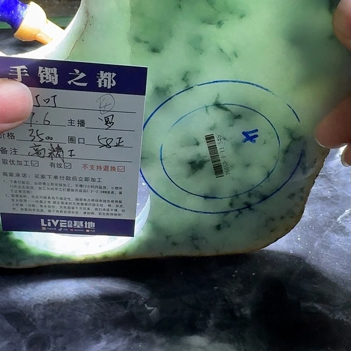 @***叮定制翡翠手镯未镶嵌